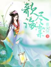 316123,cOm奇人透码欢迎您神墓后传